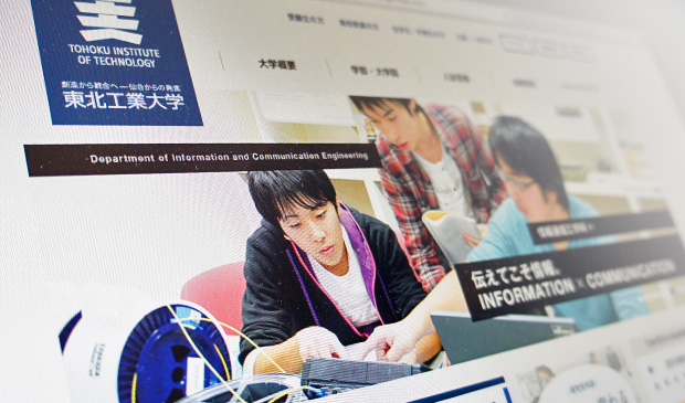 東北工業大学ウェブサイト: Web Site Image